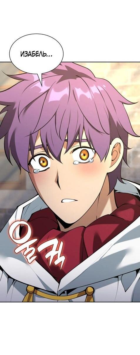 Манга Во всеоружии (перезапуск) - Глава 284 Страница 64