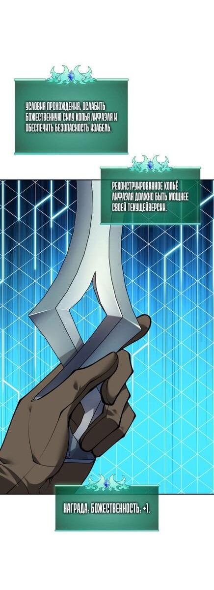 Манга Во всеоружии (перезапуск) - Глава 284 Страница 71