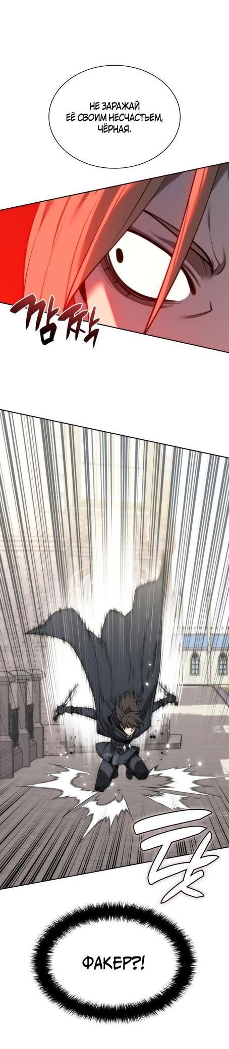 Манга Во всеоружии (перезапуск) - Глава 284 Страница 9