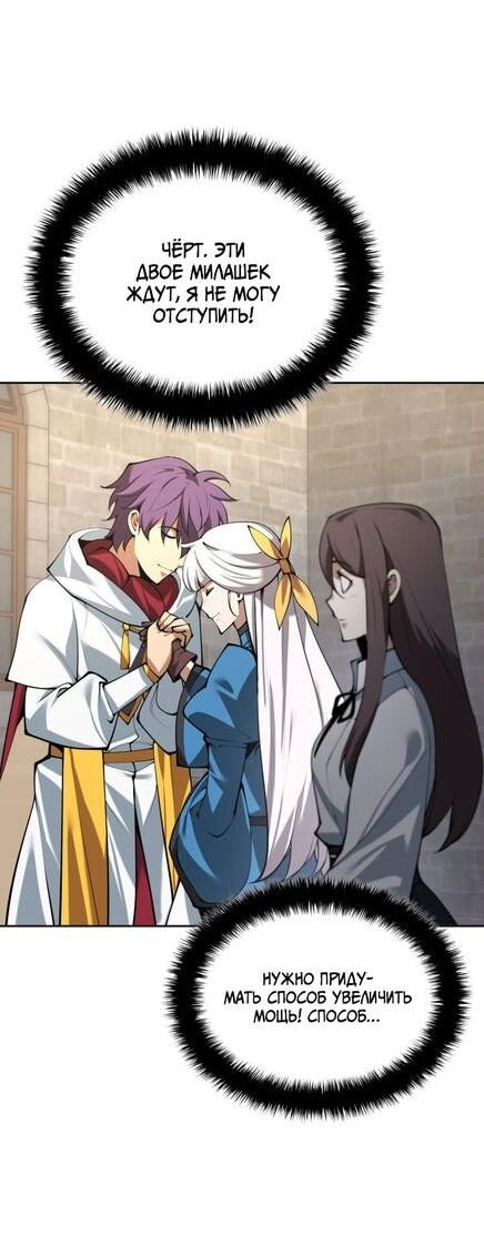 Манга Во всеоружии (перезапуск) - Глава 284 Страница 74