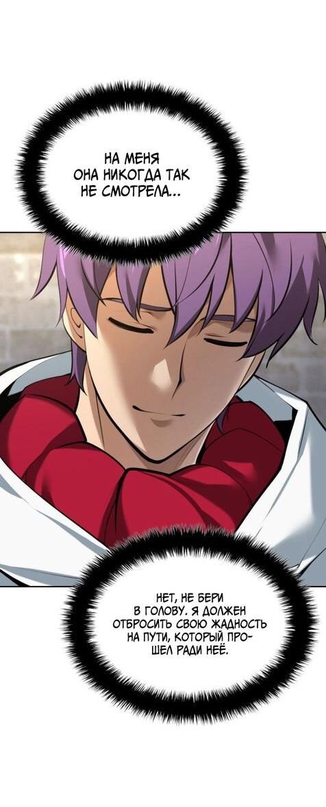 Манга Во всеоружии (перезапуск) - Глава 284 Страница 58