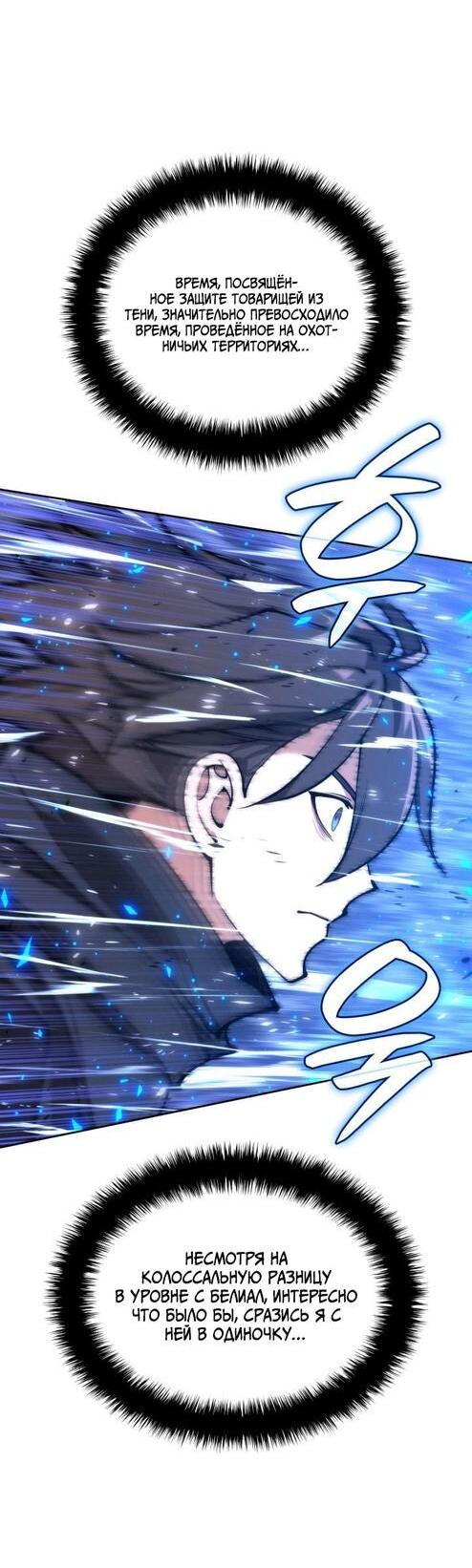 Манга Во всеоружии (перезапуск) - Глава 284 Страница 22