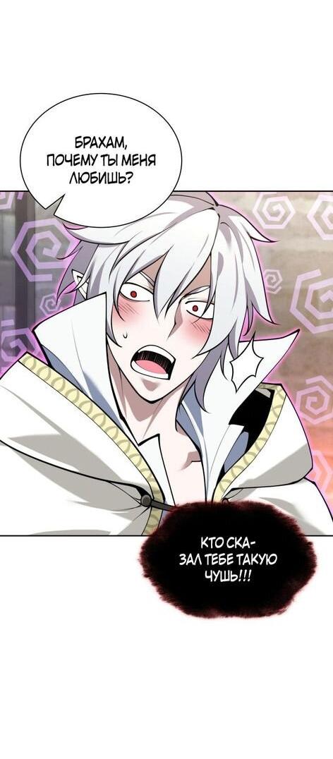 Манга Во всеоружии (перезапуск) - Глава 284 Страница 85