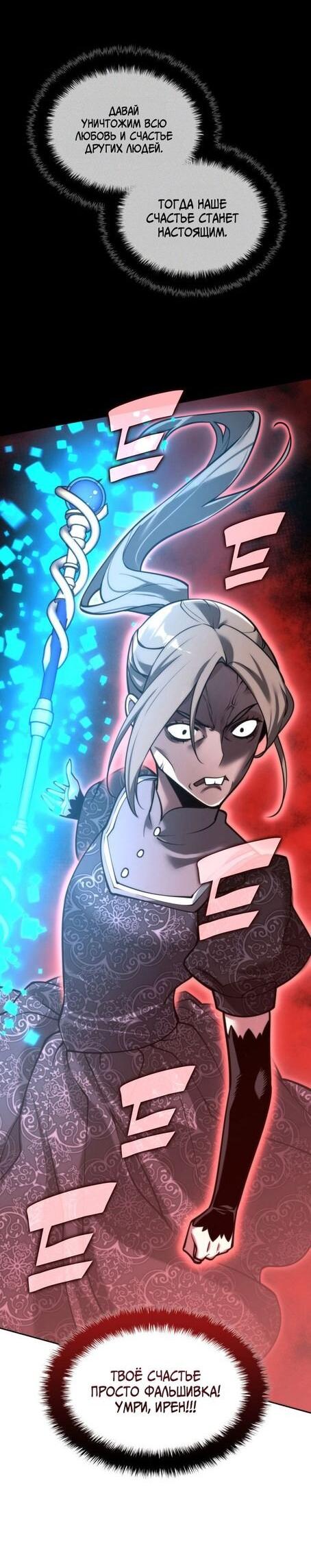 Манга Во всеоружии (перезапуск) - Глава 284 Страница 8