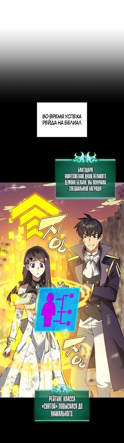 Манга Во всеоружии (перезапуск) - Глава 284 Страница 51