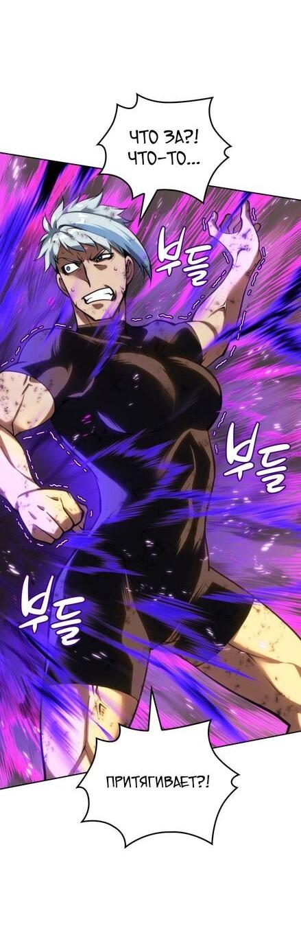 Манга Во всеоружии (перезапуск) - Глава 284 Страница 31