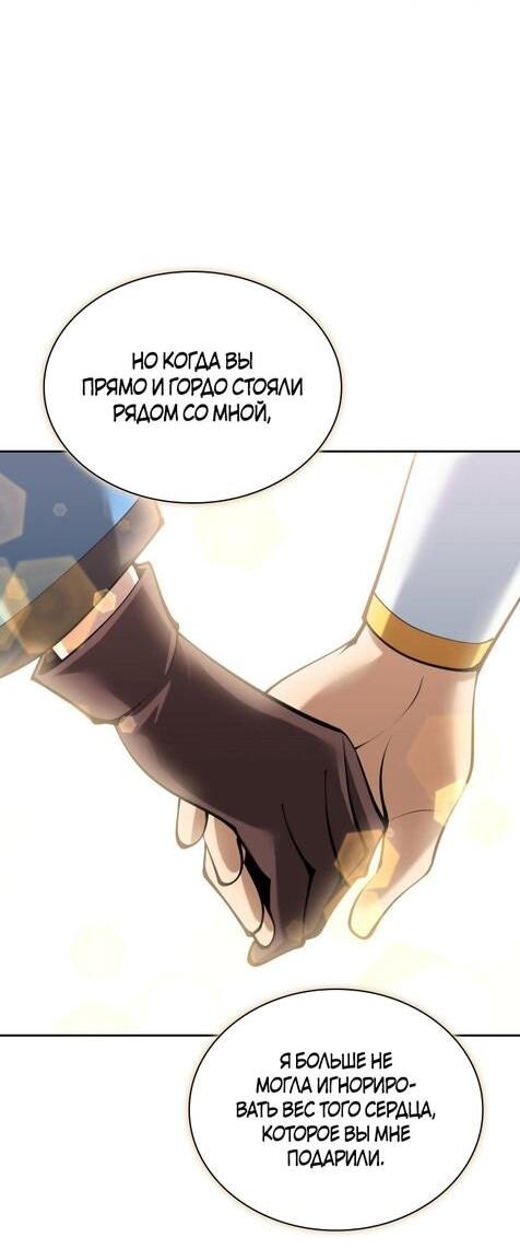 Манга Во всеоружии (перезапуск) - Глава 284 Страница 62