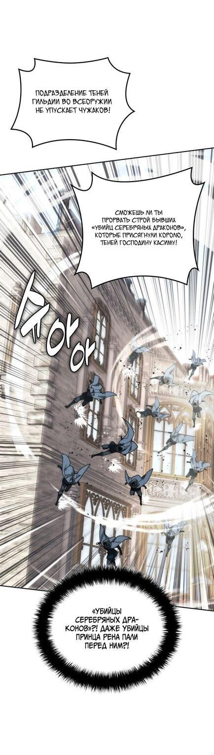 Манга Во всеоружии (перезапуск) - Глава 284 Страница 16