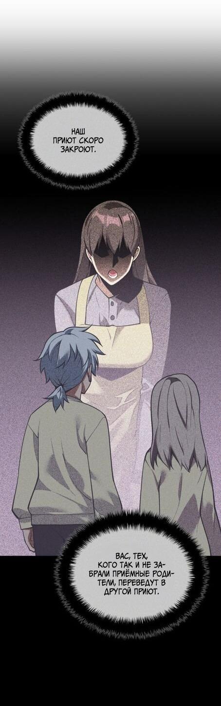 Манга Во всеоружии (перезапуск) - Глава 284 Страница 6