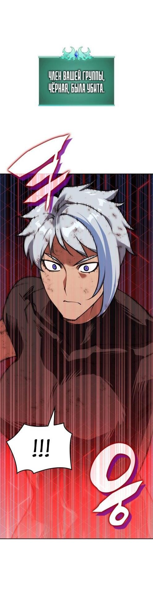 Манга Во всеоружии (перезапуск) - Глава 284 Страница 24