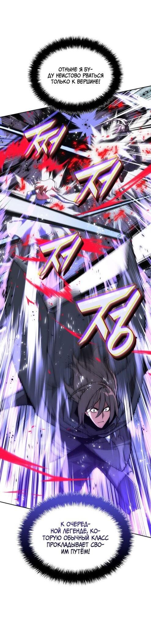 Манга Во всеоружии (перезапуск) - Глава 284 Страница 23