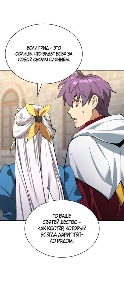 Манга Во всеоружии (перезапуск) - Глава 284 Страница 60