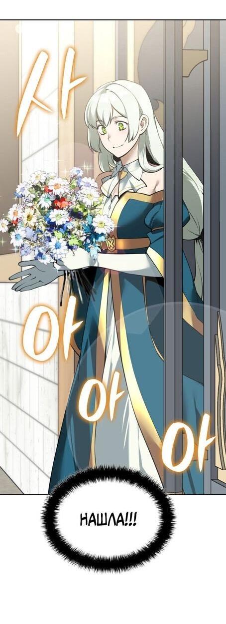 Манга Во всеоружии (перезапуск) - Глава 284 Страница 4