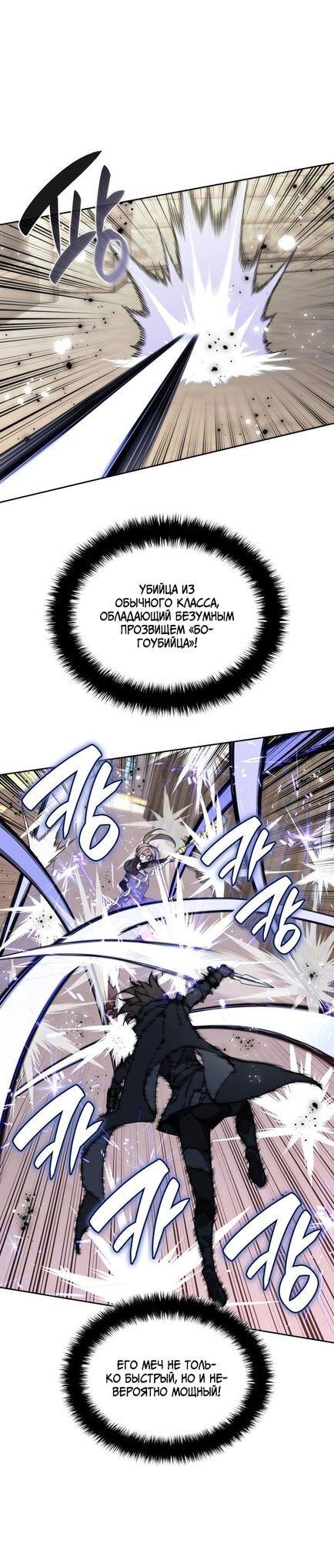 Манга Во всеоружии (перезапуск) - Глава 284 Страница 10