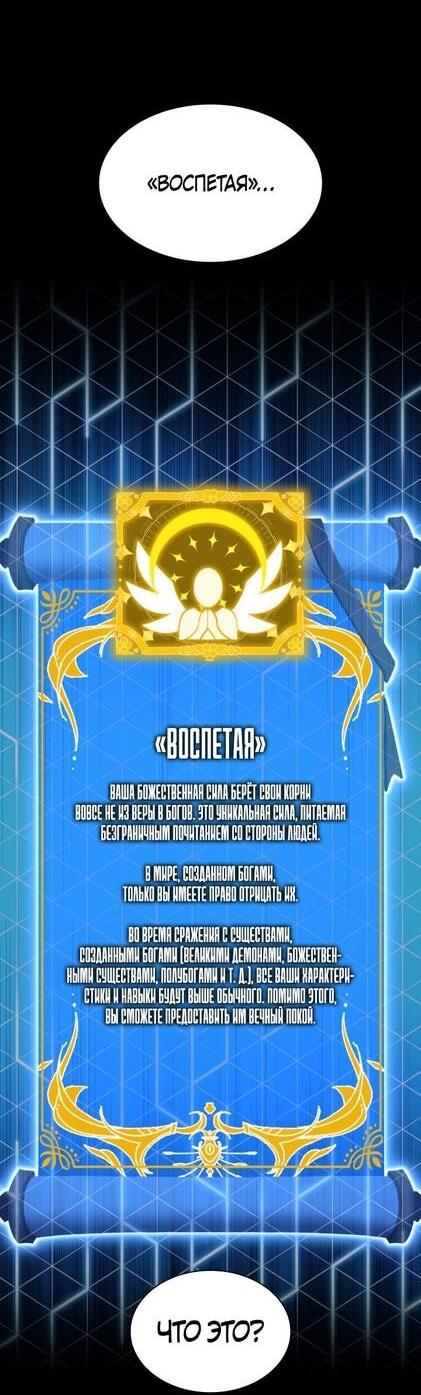 Манга Во всеоружии (перезапуск) - Глава 284 Страница 54