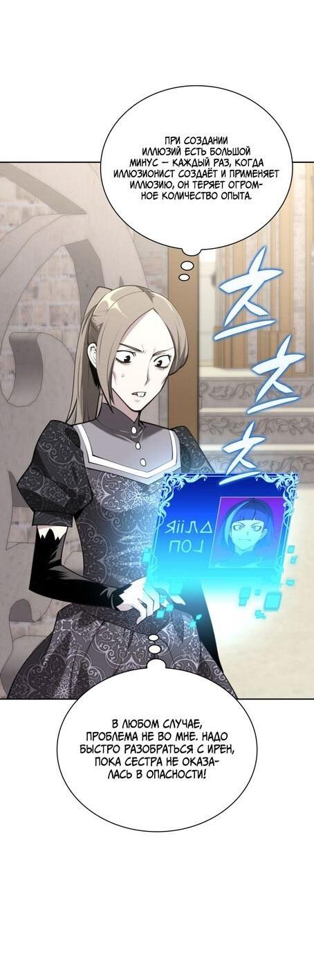 Манга Во всеоружии (перезапуск) - Глава 284 Страница 2