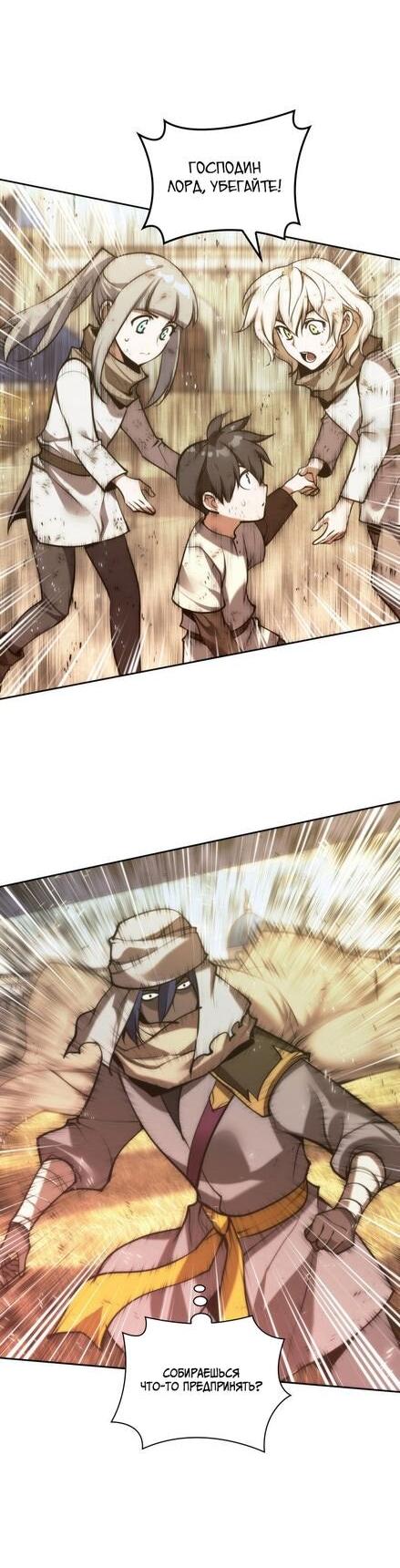 Манга Во всеоружии (перезапуск) - Глава 284 Страница 26