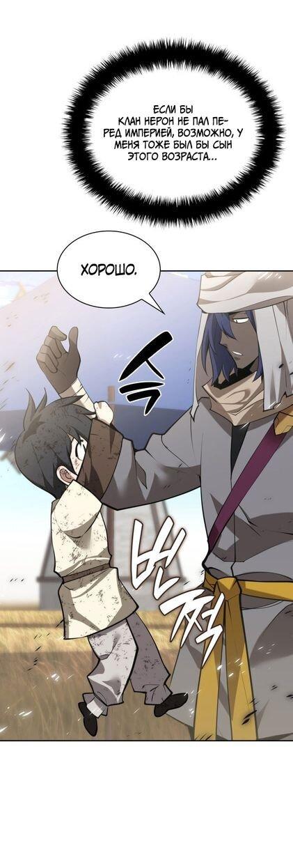 Манга Во всеоружии (перезапуск) - Глава 284 Страница 44