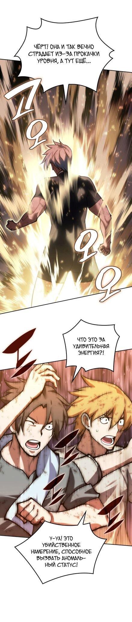 Манга Во всеоружии (перезапуск) - Глава 284 Страница 25