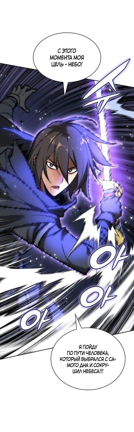 Манга Во всеоружии (перезапуск) - Глава 284 Страница 13