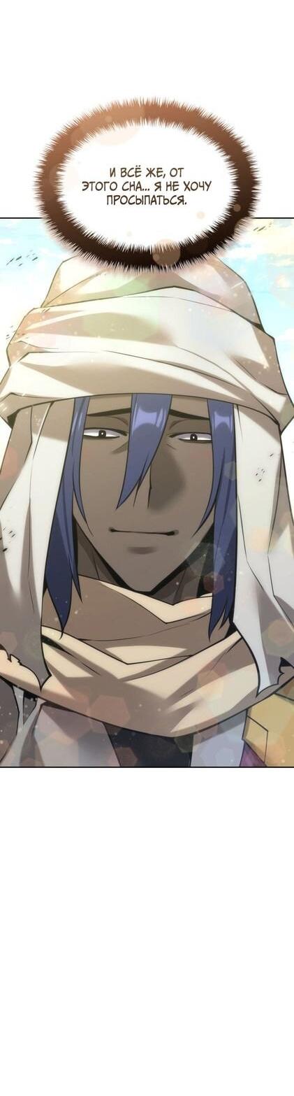 Манга Во всеоружии (перезапуск) - Глава 284 Страница 46