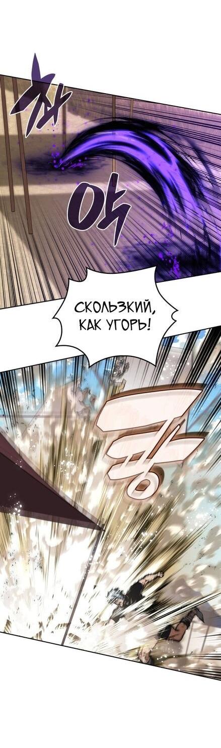 Манга Во всеоружии (перезапуск) - Глава 284 Страница 28