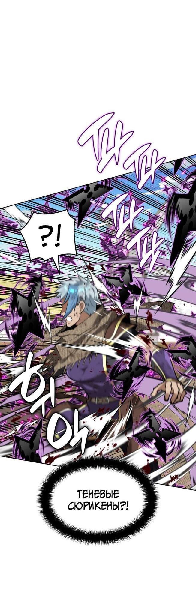 Манга Во всеоружии (перезапуск) - Глава 283 Страница 65