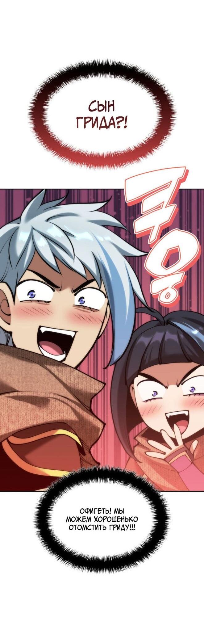 Манга Во всеоружии (перезапуск) - Глава 283 Страница 21