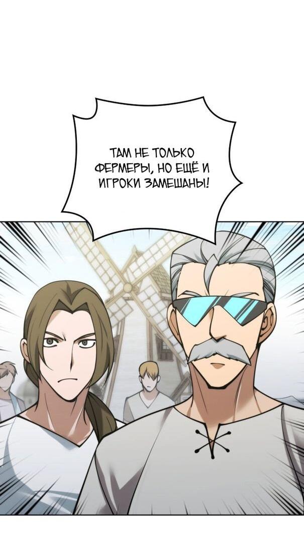 Манга Во всеоружии (перезапуск) - Глава 283 Страница 3