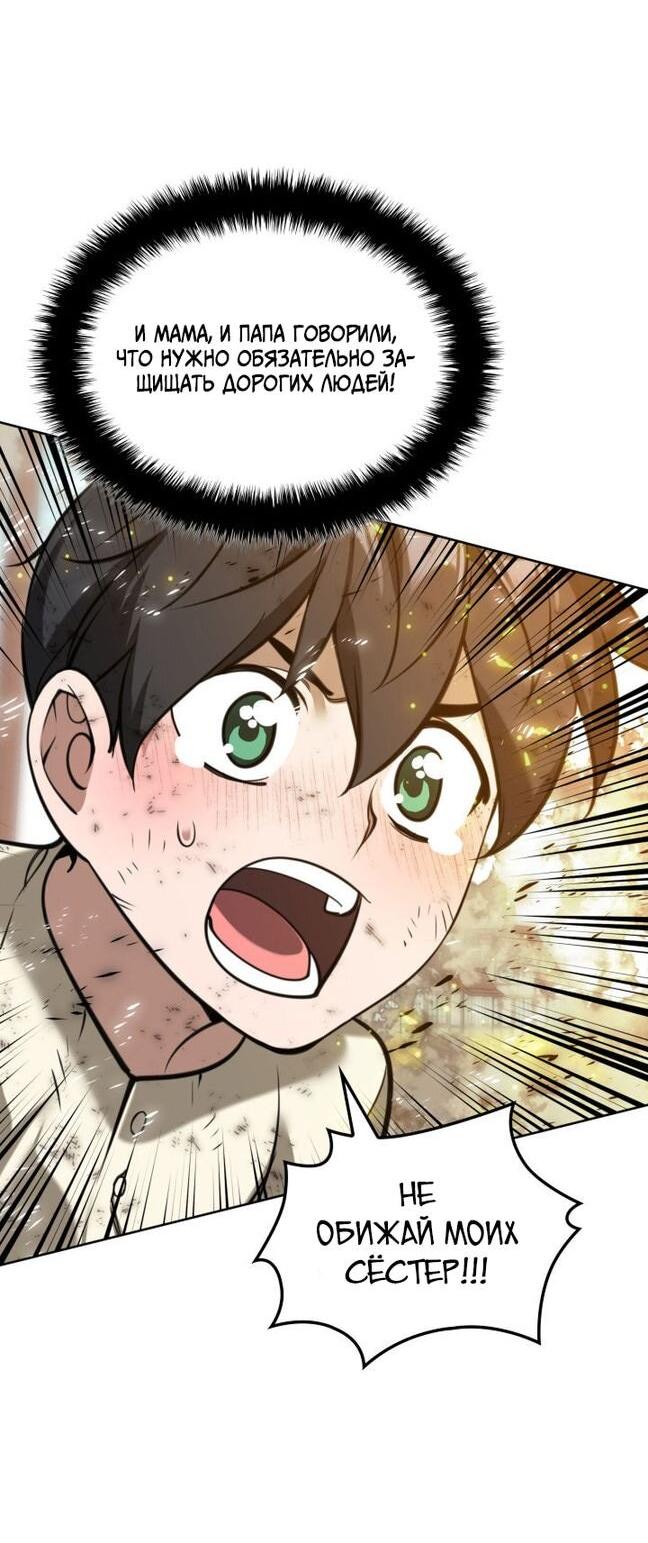 Манга Во всеоружии (перезапуск) - Глава 283 Страница 59