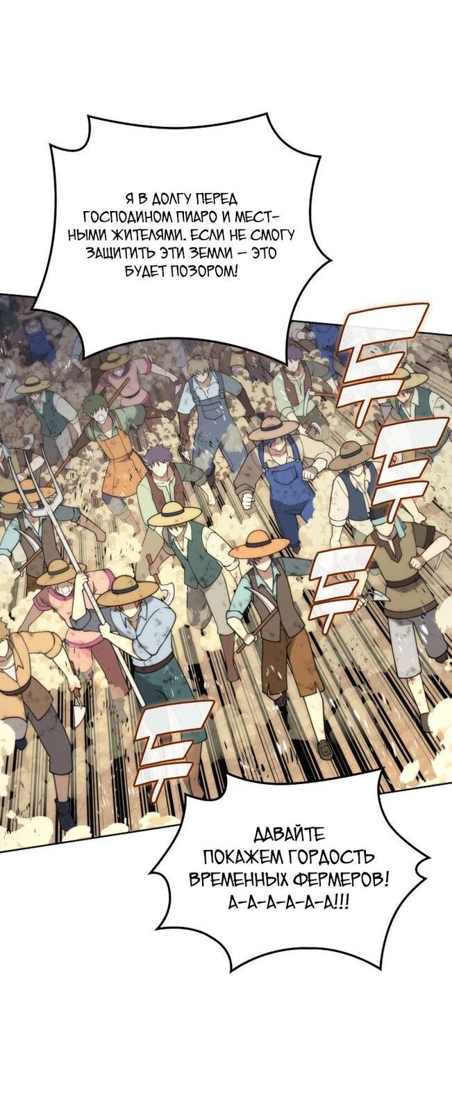 Манга Во всеоружии (перезапуск) - Глава 283 Страница 12