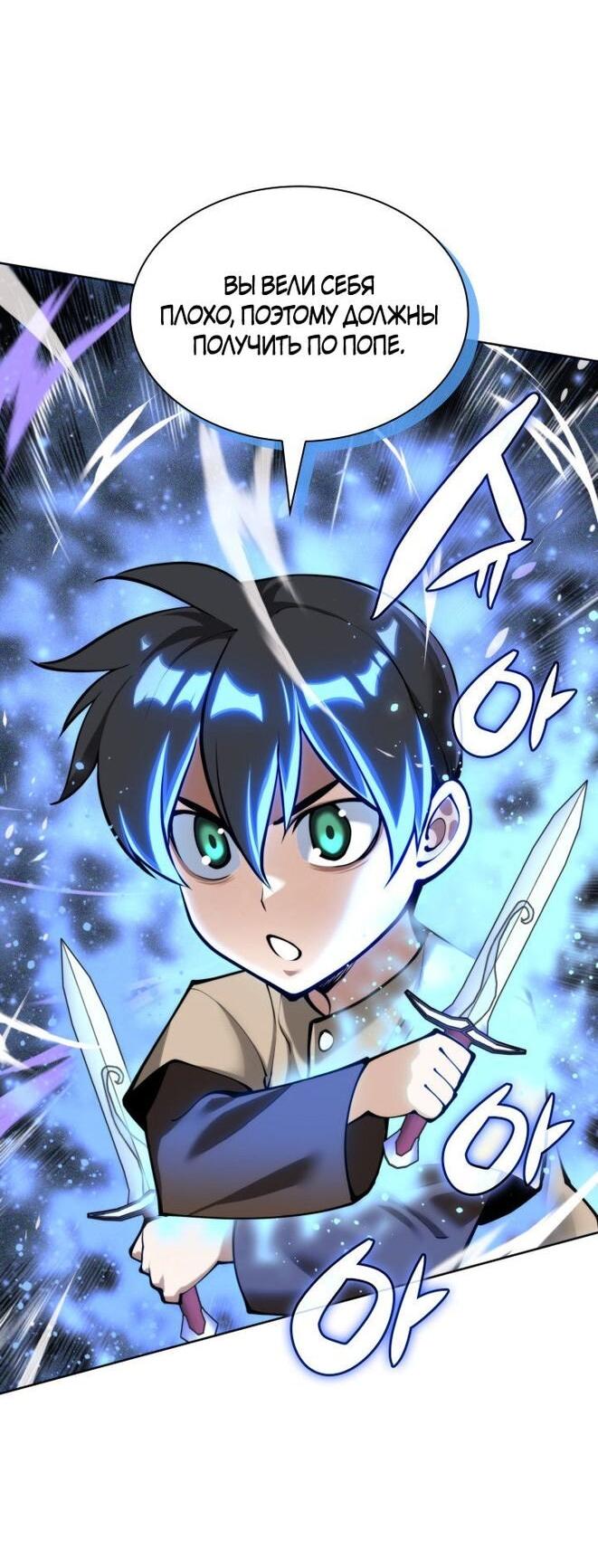 Манга Во всеоружии (перезапуск) - Глава 283 Страница 23