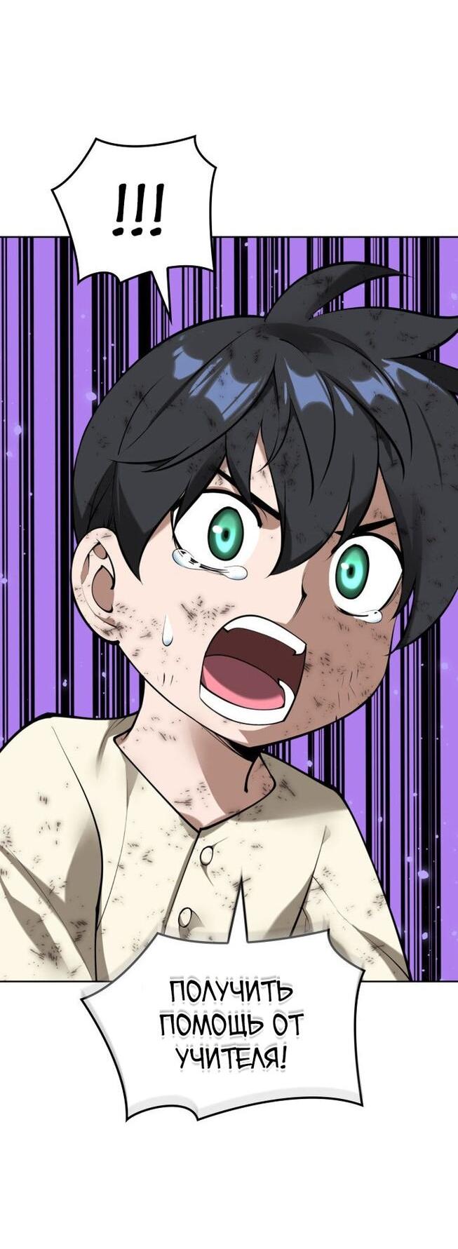 Манга Во всеоружии (перезапуск) - Глава 283 Страница 63