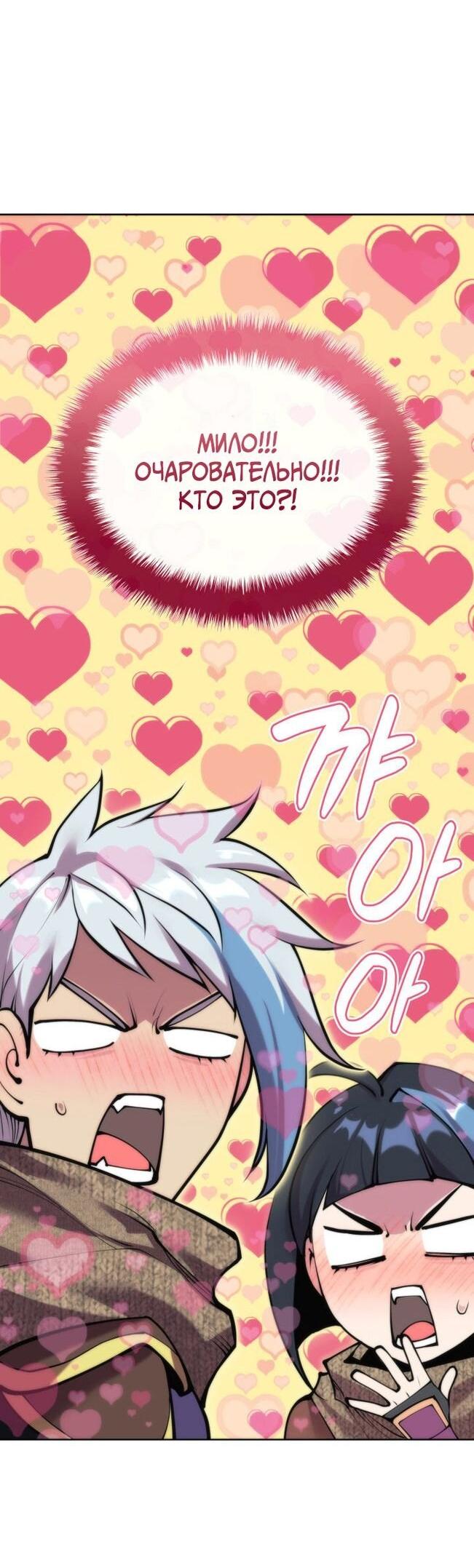 Манга Во всеоружии (перезапуск) - Глава 283 Страница 17