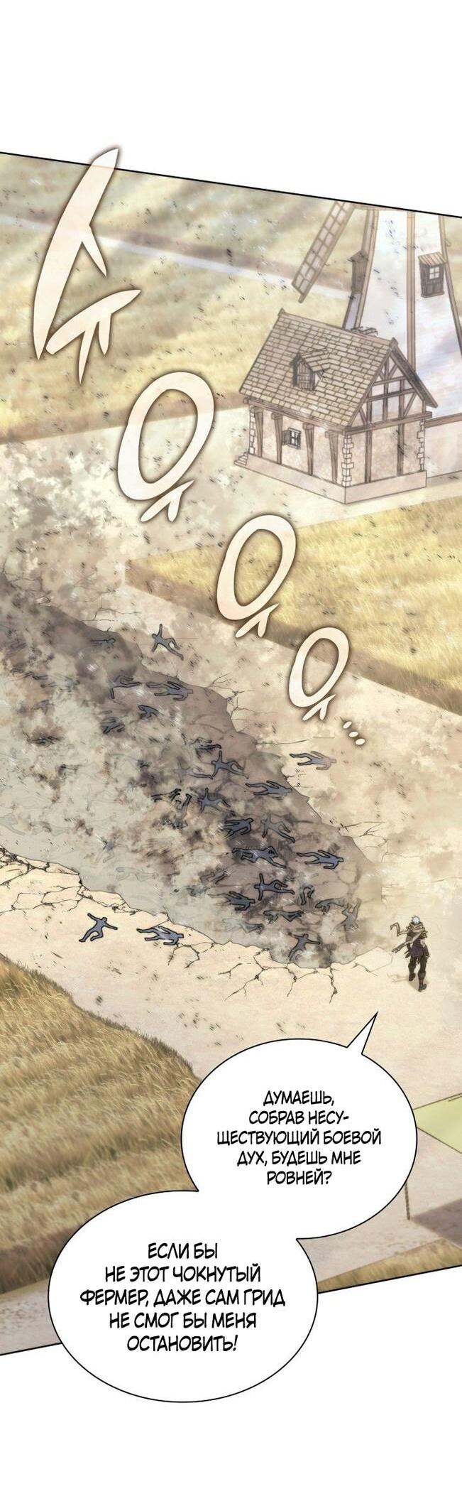 Манга Во всеоружии (перезапуск) - Глава 283 Страница 14