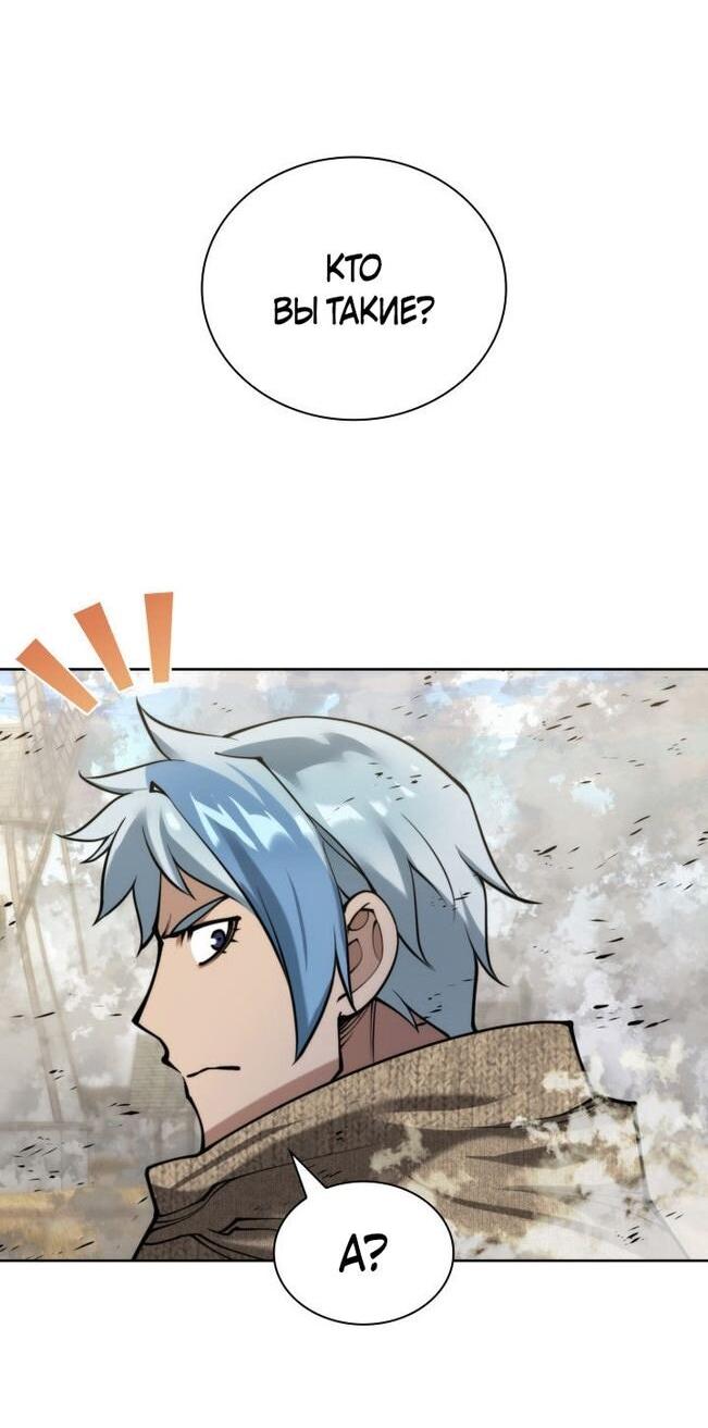 Манга Во всеоружии (перезапуск) - Глава 283 Страница 15