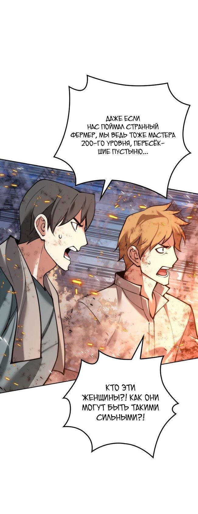 Манга Во всеоружии (перезапуск) - Глава 283 Страница 10