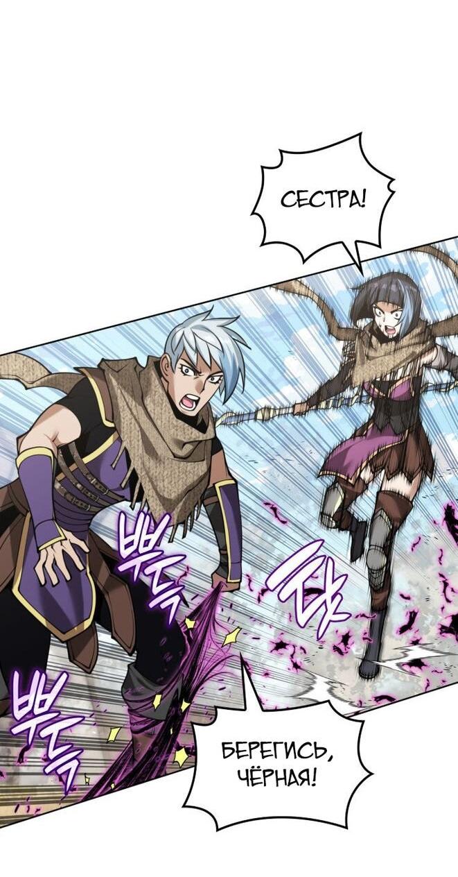 Манга Во всеоружии (перезапуск) - Глава 283 Страница 24