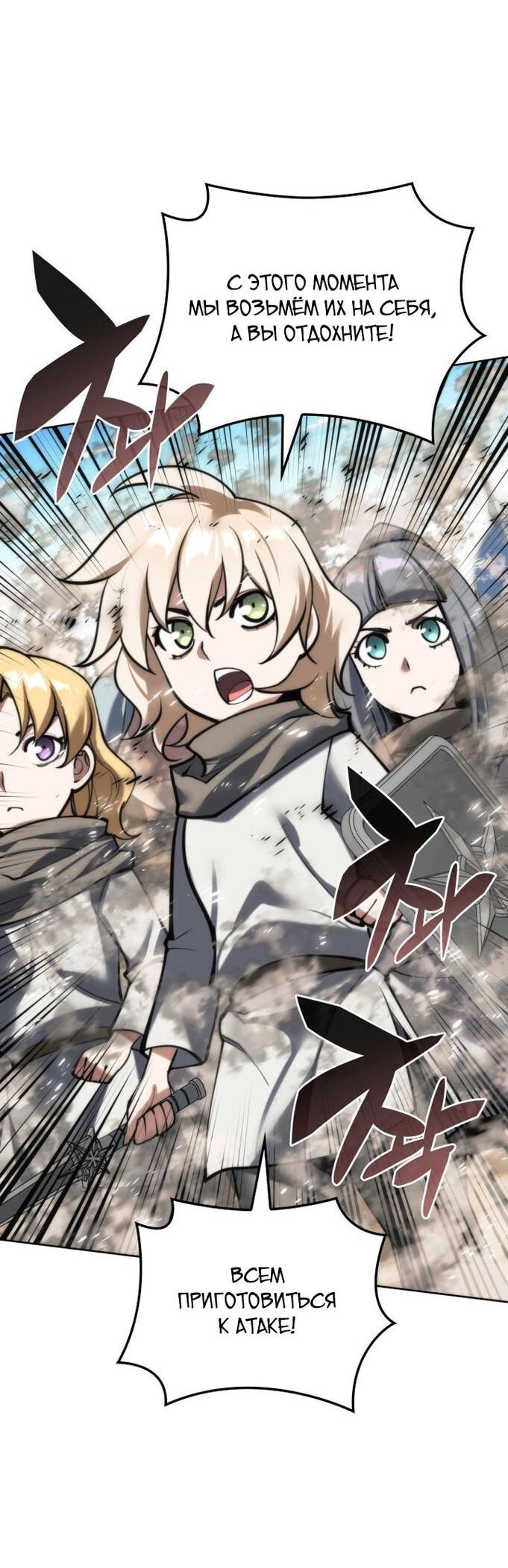 Манга Во всеоружии (перезапуск) - Глава 283 Страница 48