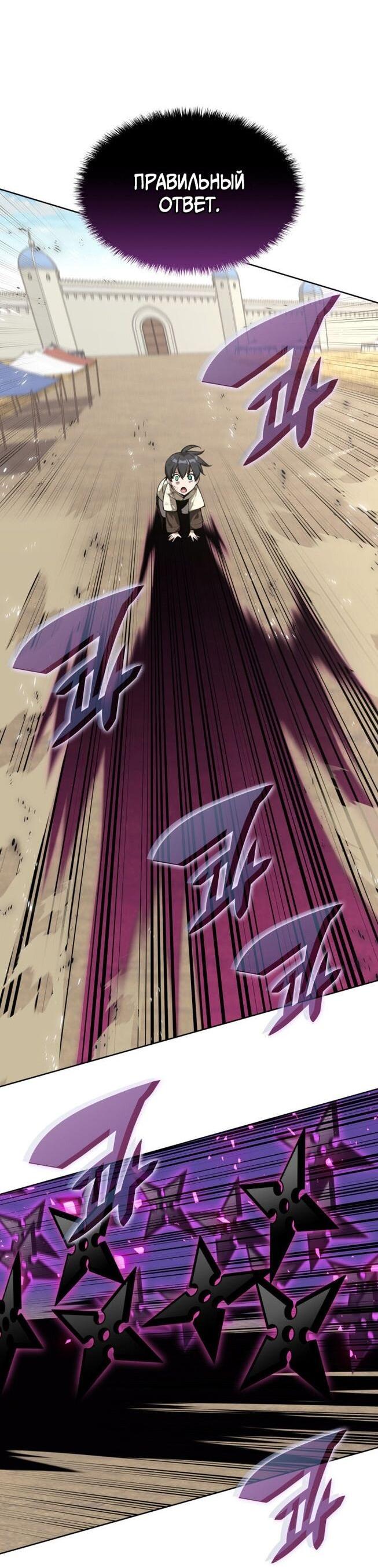 Манга Во всеоружии (перезапуск) - Глава 283 Страница 64