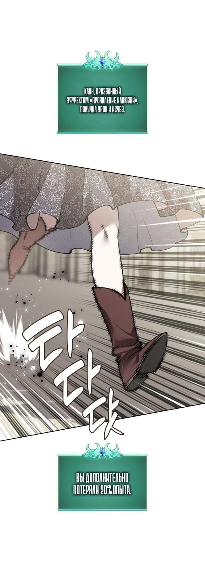 Манга Во всеоружии (перезапуск) - Глава 283 Страница 80