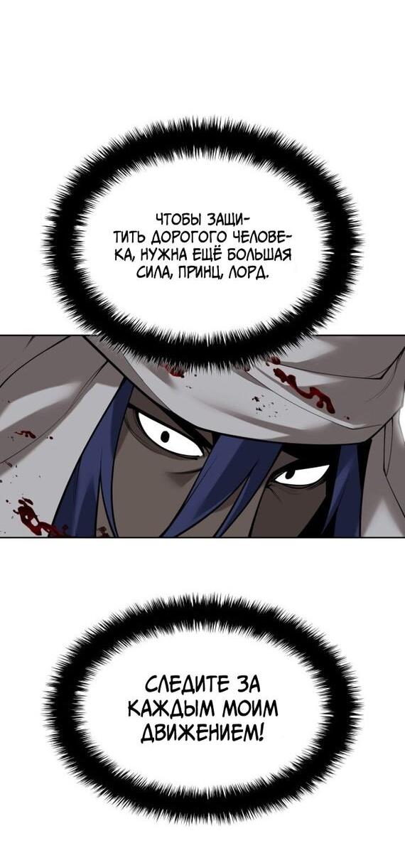 Манга Во всеоружии (перезапуск) - Глава 283 Страница 71