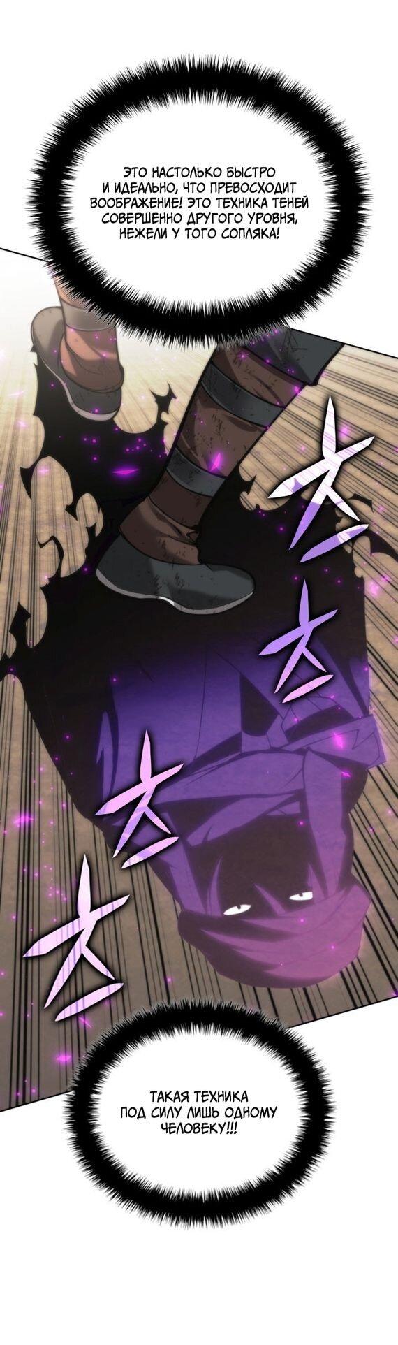 Манга Во всеоружии (перезапуск) - Глава 283 Страница 68