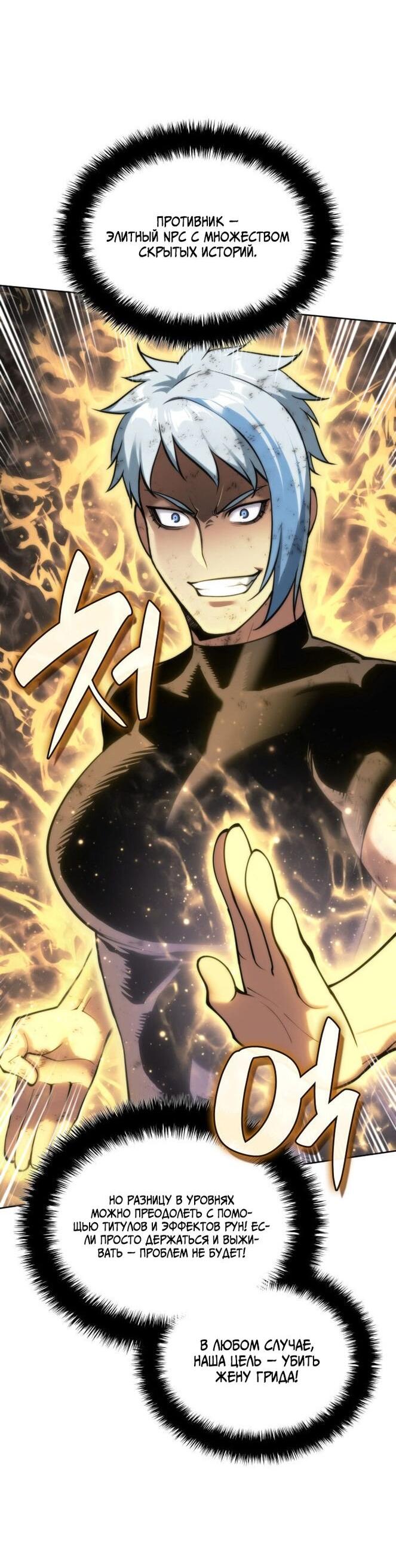 Манга Во всеоружии (перезапуск) - Глава 283 Страница 79