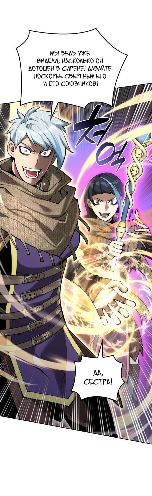 Манга Во всеоружии (перезапуск) - Глава 283 Страница 5