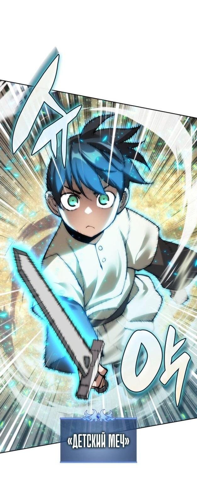 Манга Во всеоружии (перезапуск) - Глава 283 Страница 31