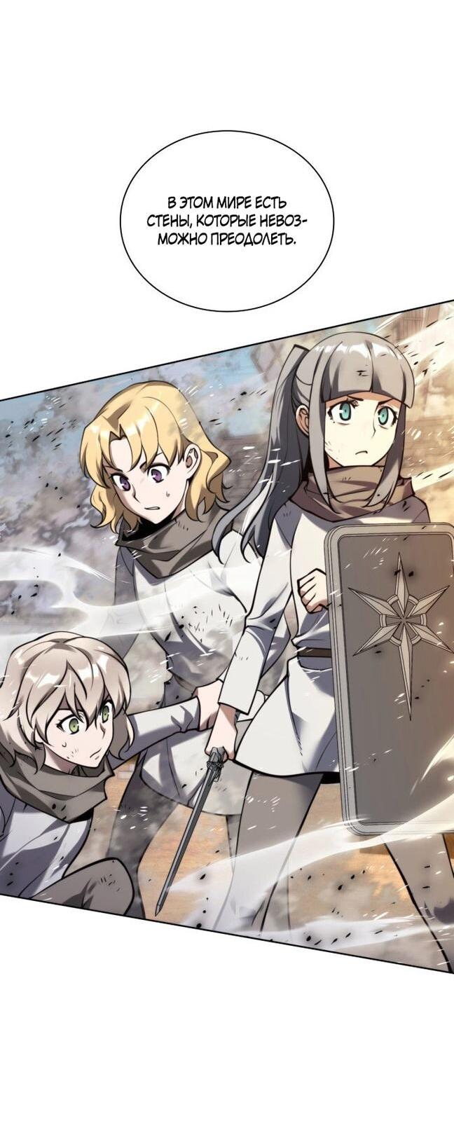 Манга Во всеоружии (перезапуск) - Глава 283 Страница 56