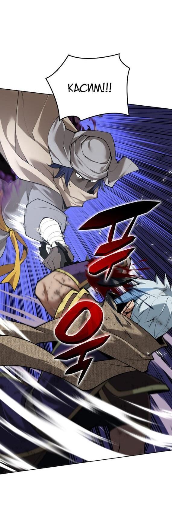 Манга Во всеоружии (перезапуск) - Глава 283 Страница 70