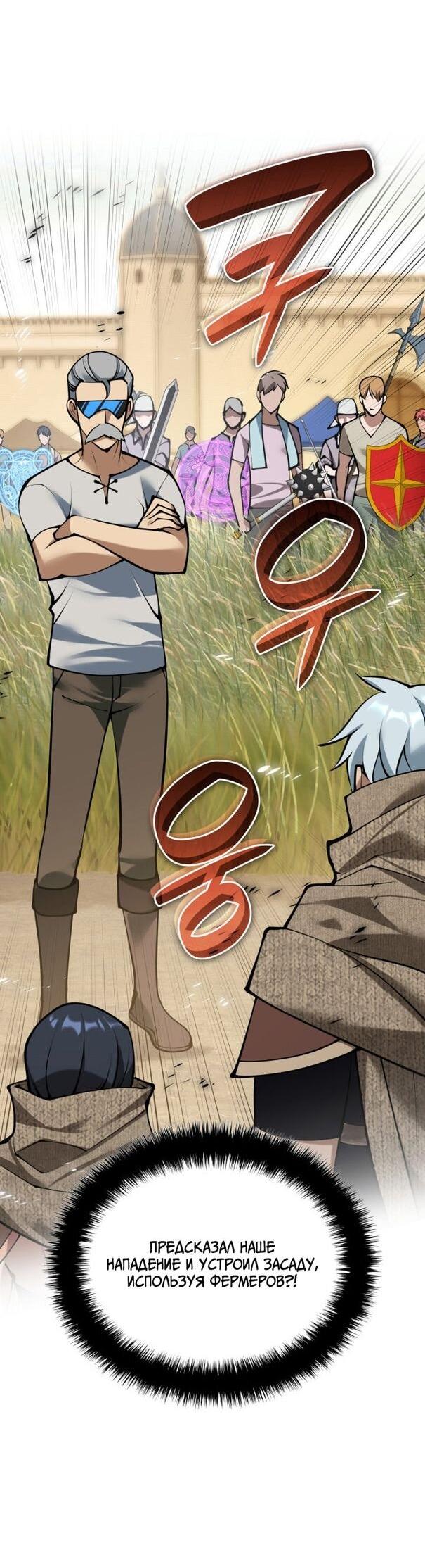 Манга Во всеоружии (перезапуск) - Глава 283 Страница 2