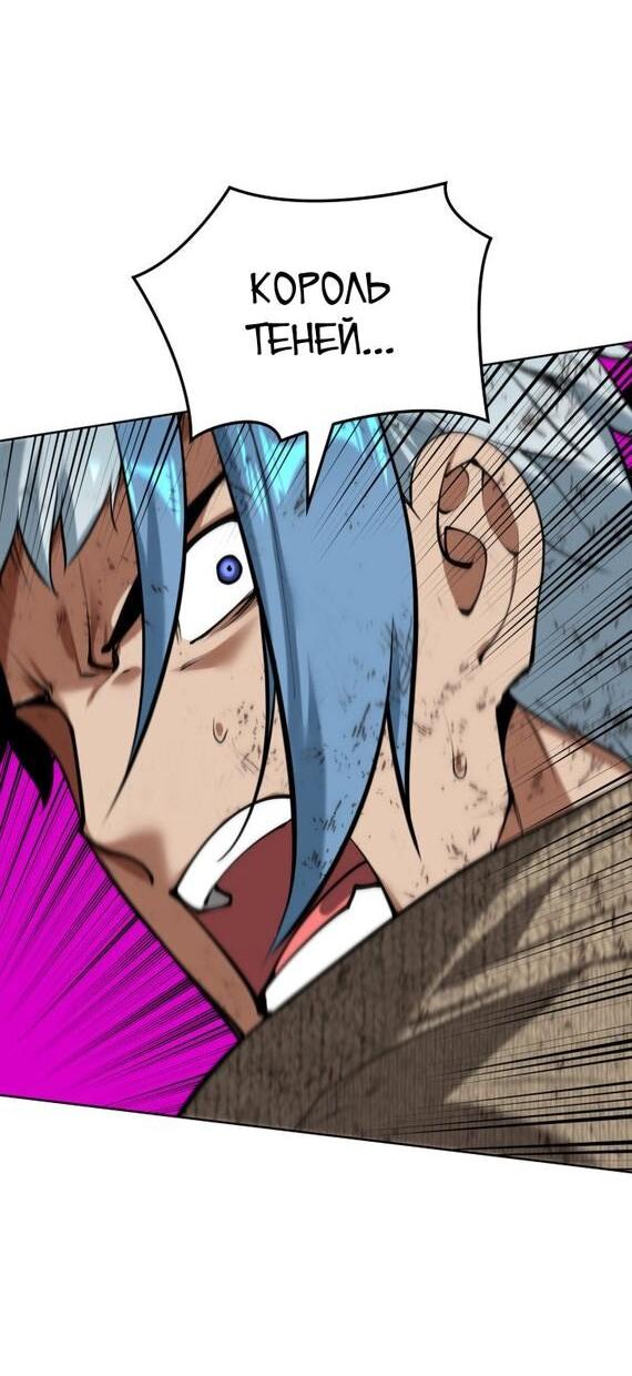 Манга Во всеоружии (перезапуск) - Глава 283 Страница 69